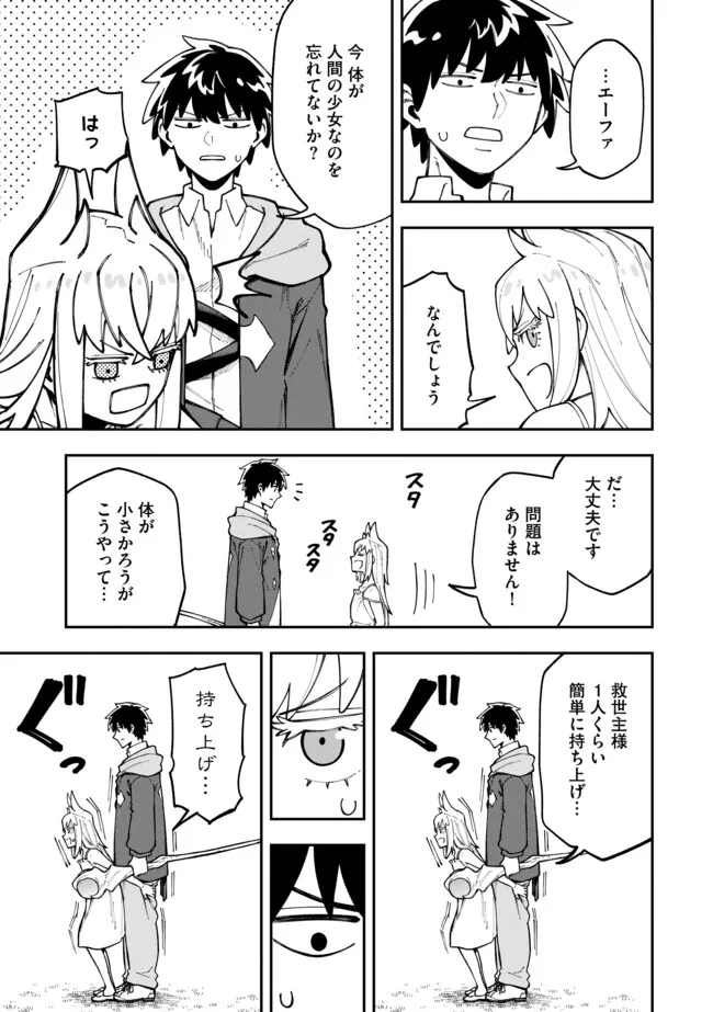 やりこみ好きによる領地経営 やりこみ好きによる領地経営 俺だけ見える『開拓度』を上げて最強領地に 第13.1話 - Page 7