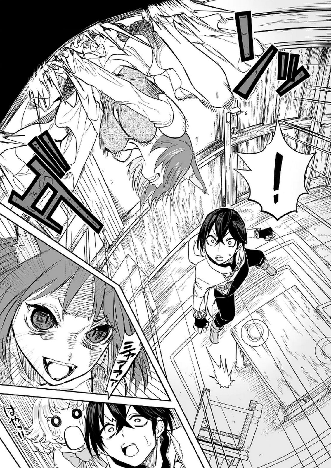 今日から使える異世界恋愛マニュアル 第8話 - Page 14