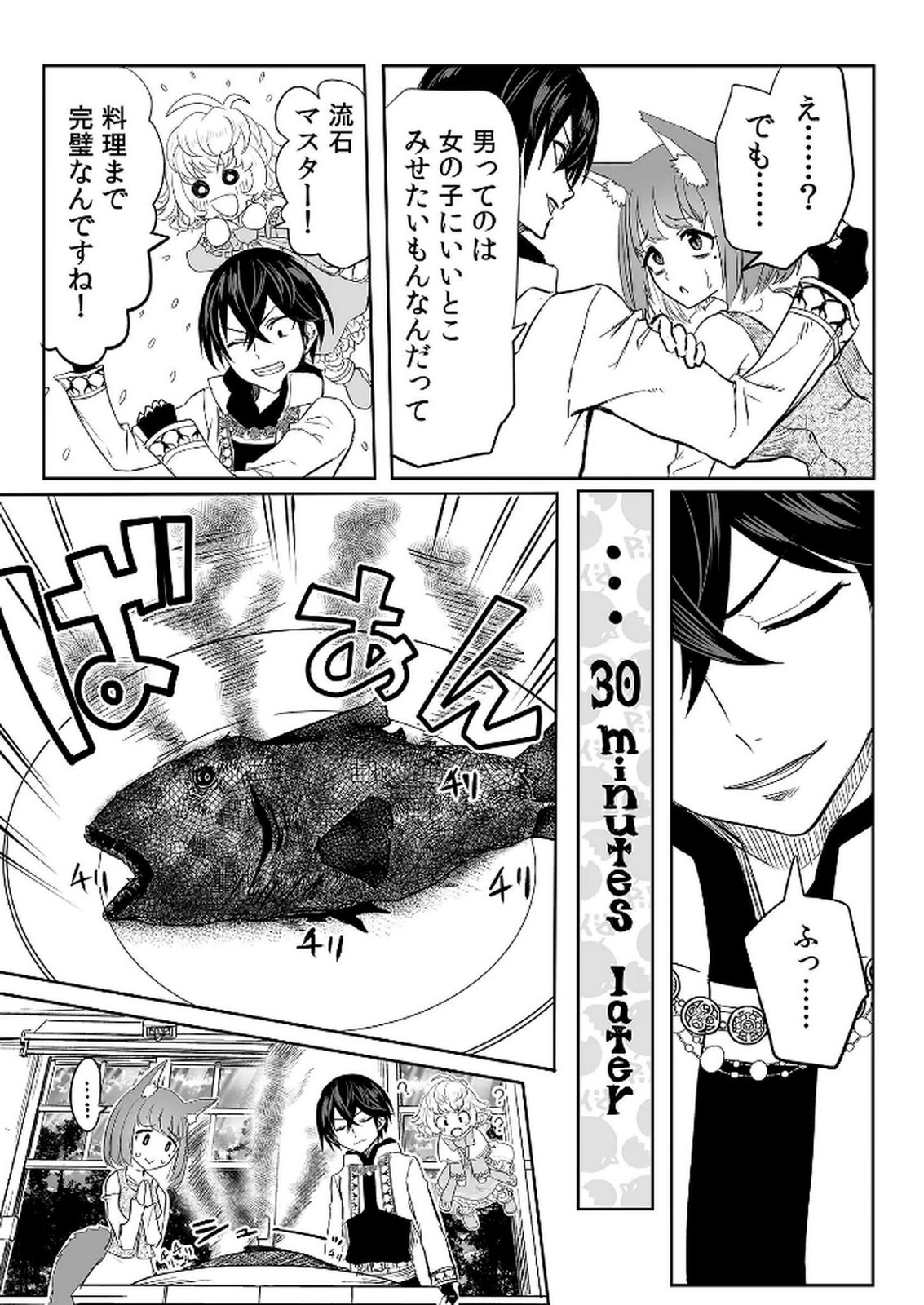 今日から使える異世界恋愛マニュアル 第8話 - Page 19