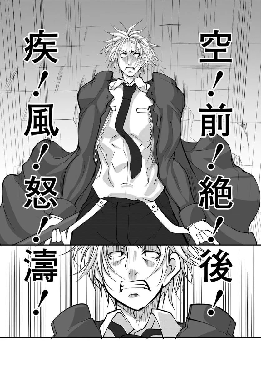 神の代行者(自称) 全てはあのお方の思し召すままに……と言いまくってたら引くに引けなくなった 第9.2話 - Page 8