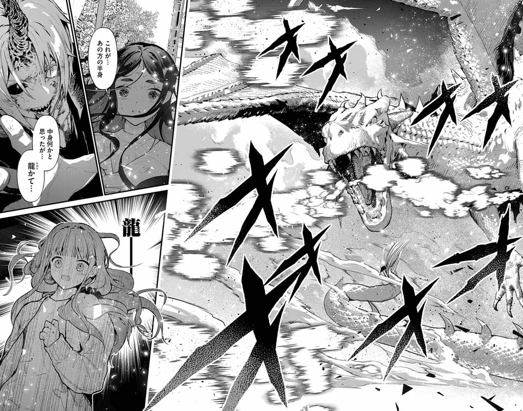 あやかし屋敷のまやかし夫婦 ～契約夫婦は鎌倉で妖怪の集う家を守る～ 第25話 - Page 8