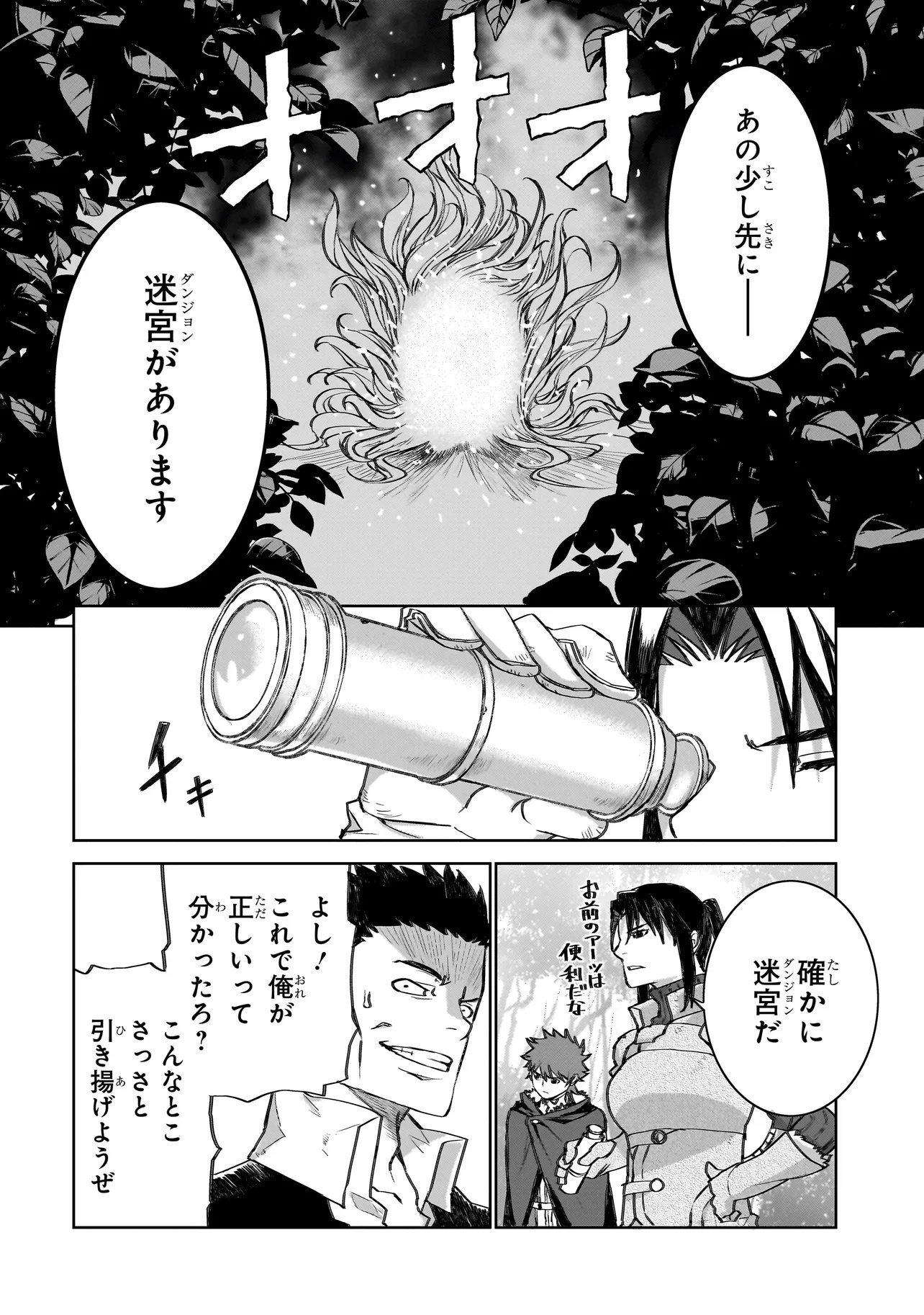 セブンス 第23話 - Page 8