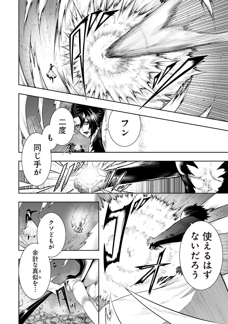 俺だけ不遇スキルの異世界召喚叛逆記 最弱スキル【吸収】が全てを飲み込むまで 第163話 - Page 8