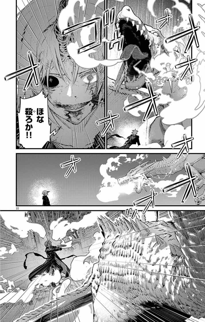 あやかし屋敷のまやかし夫婦 ～契約夫婦は鎌倉で妖怪の集う家を守る～ 第25話 - Page 9