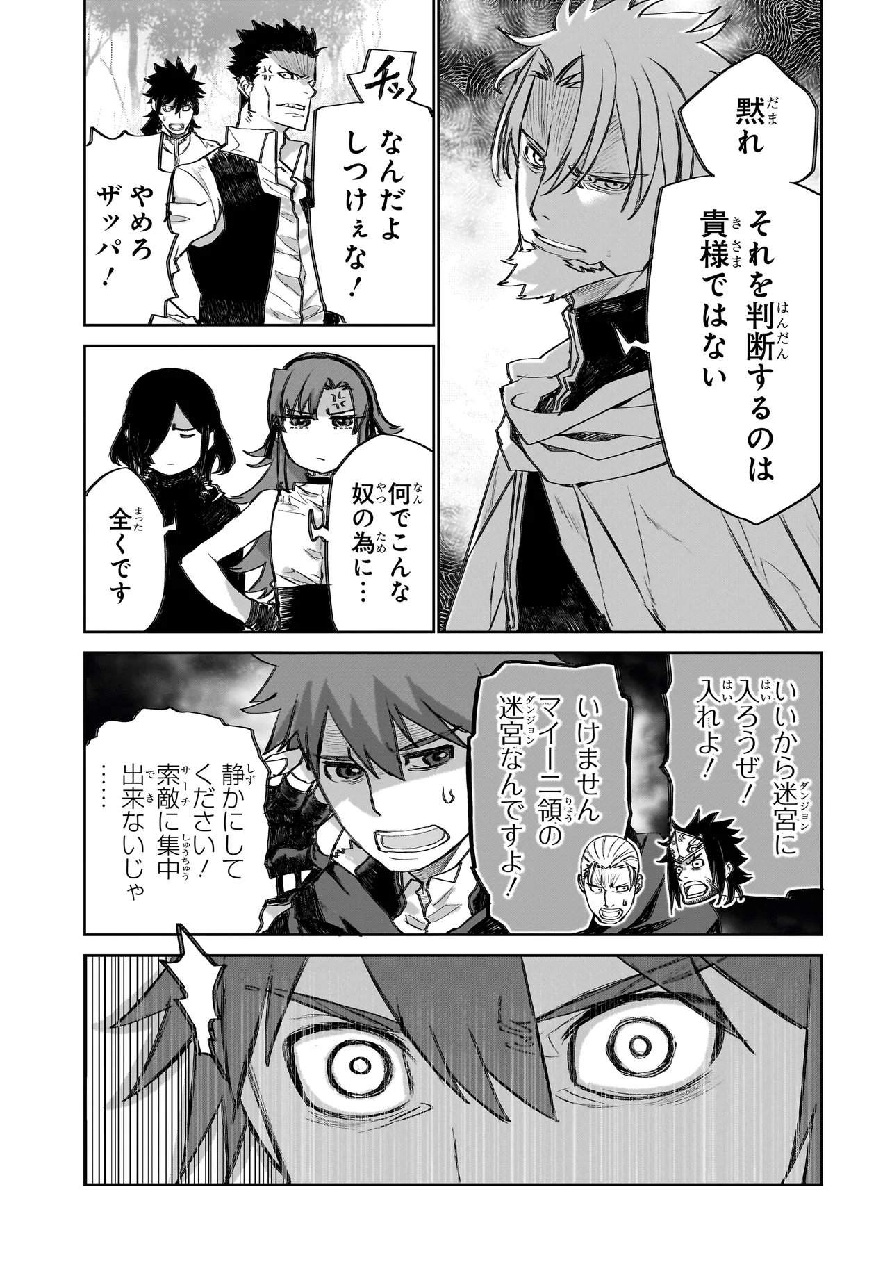 セブンス 第23話 - Page 9