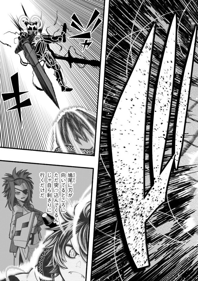 竜と歩む成り上がり冒険者道 用済みとして ランクパーティから追放された回復魔術師、捨てられた先で最強の神竜を復活させてしまう 第60話 - Page 9