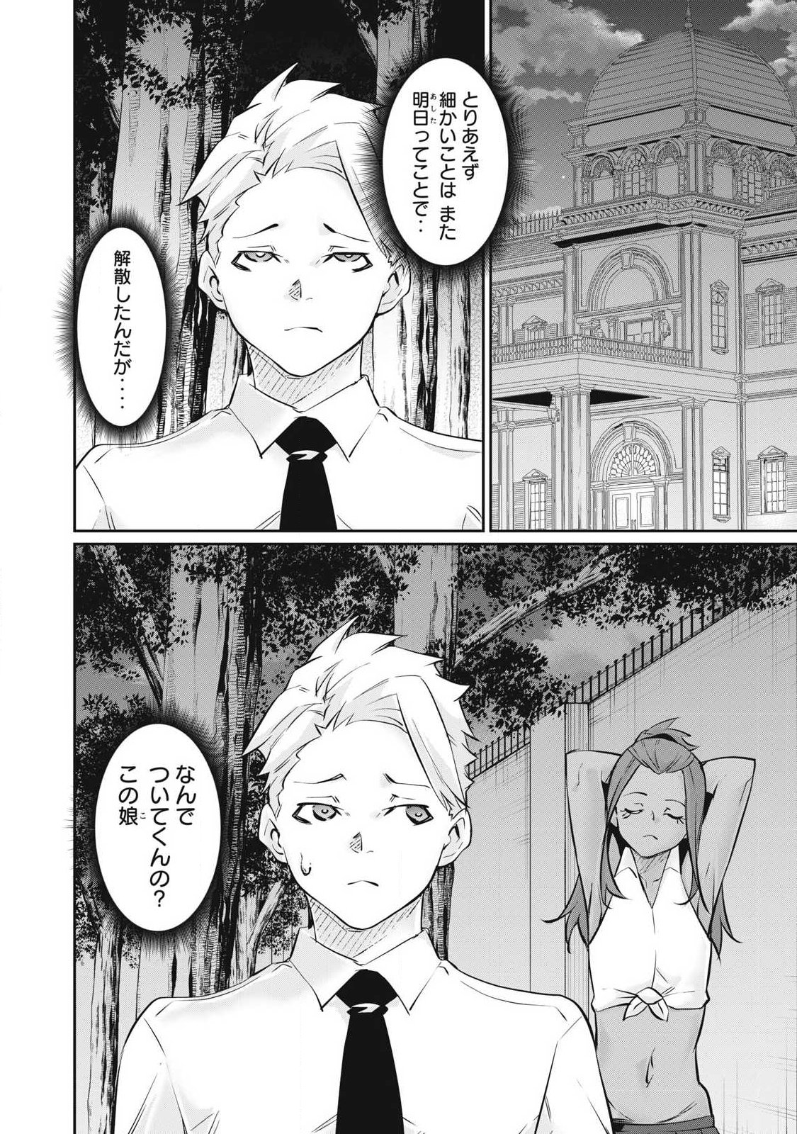 〜カラダにしか価値のない学園〜 第65話 - Page 10