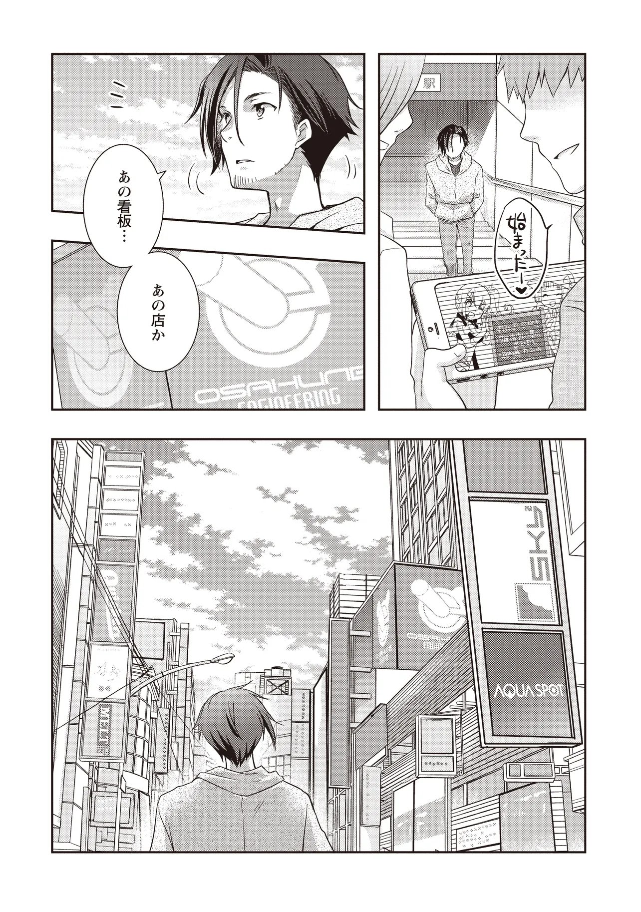 元最強探索者のおじさん。美少女配信者を助けて大バスりしてしまった。 第8.1話 - Page 10