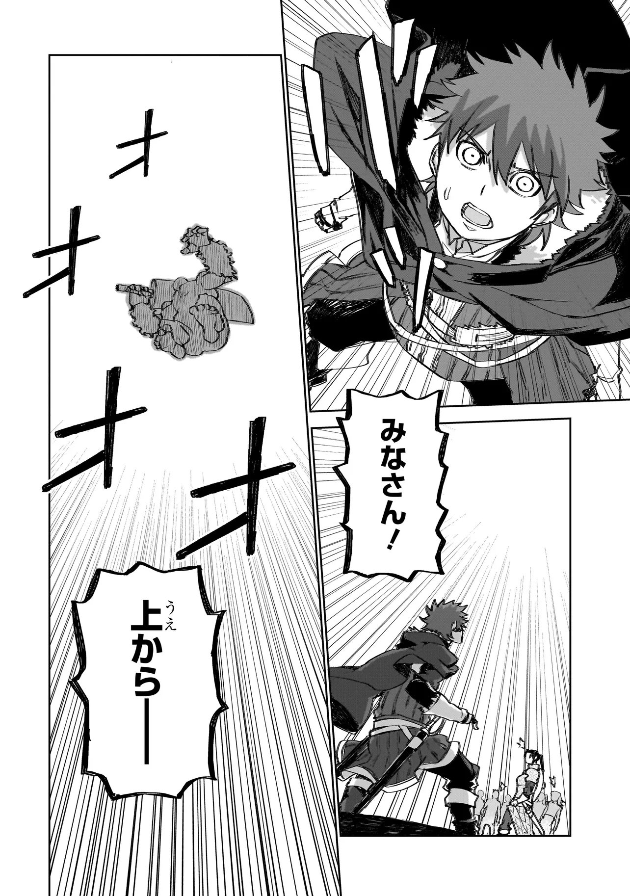 セブンス 第23話 - Page 10
