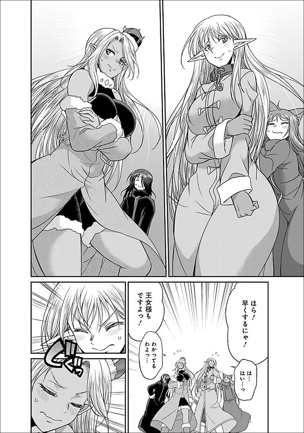 エルフ奴隷と築くダンジョンハーレム 異世界で寝取って仲間を増やします 第34.2話 - Page 10