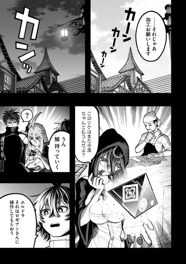 竜と歩む成り上がり冒険者道 用済みとして ランクパーティから追放された回復魔術師、捨てられた先で最強の神竜を復活させてしまう 第59話 - Page 10