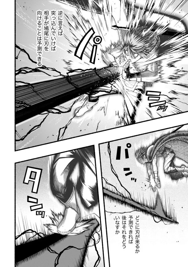 竜と歩む成り上がり冒険者道 用済みとして ランクパーティから追放された回復魔術師、捨てられた先で最強の神竜を復活させてしまう 第60話 - Page 10