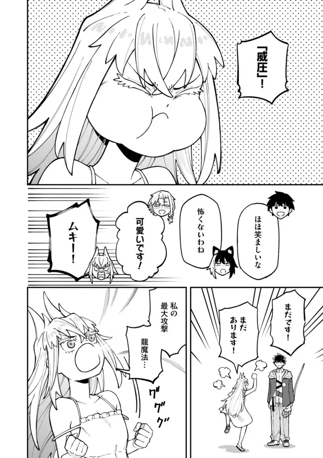 やりこみ好きによる領地経営 やりこみ好きによる領地経営 俺だけ見える『開拓度』を上げて最強領地に 第13.1話 - Page 10