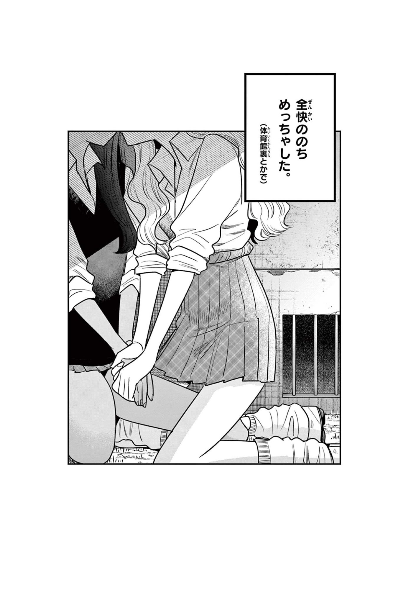 #ギャルとギャルの百合 第14話 - Page 11