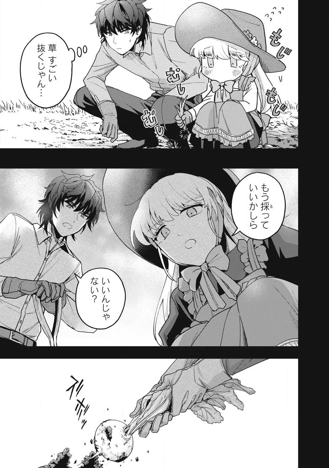 雪と墨 第49.1話 - Page 11