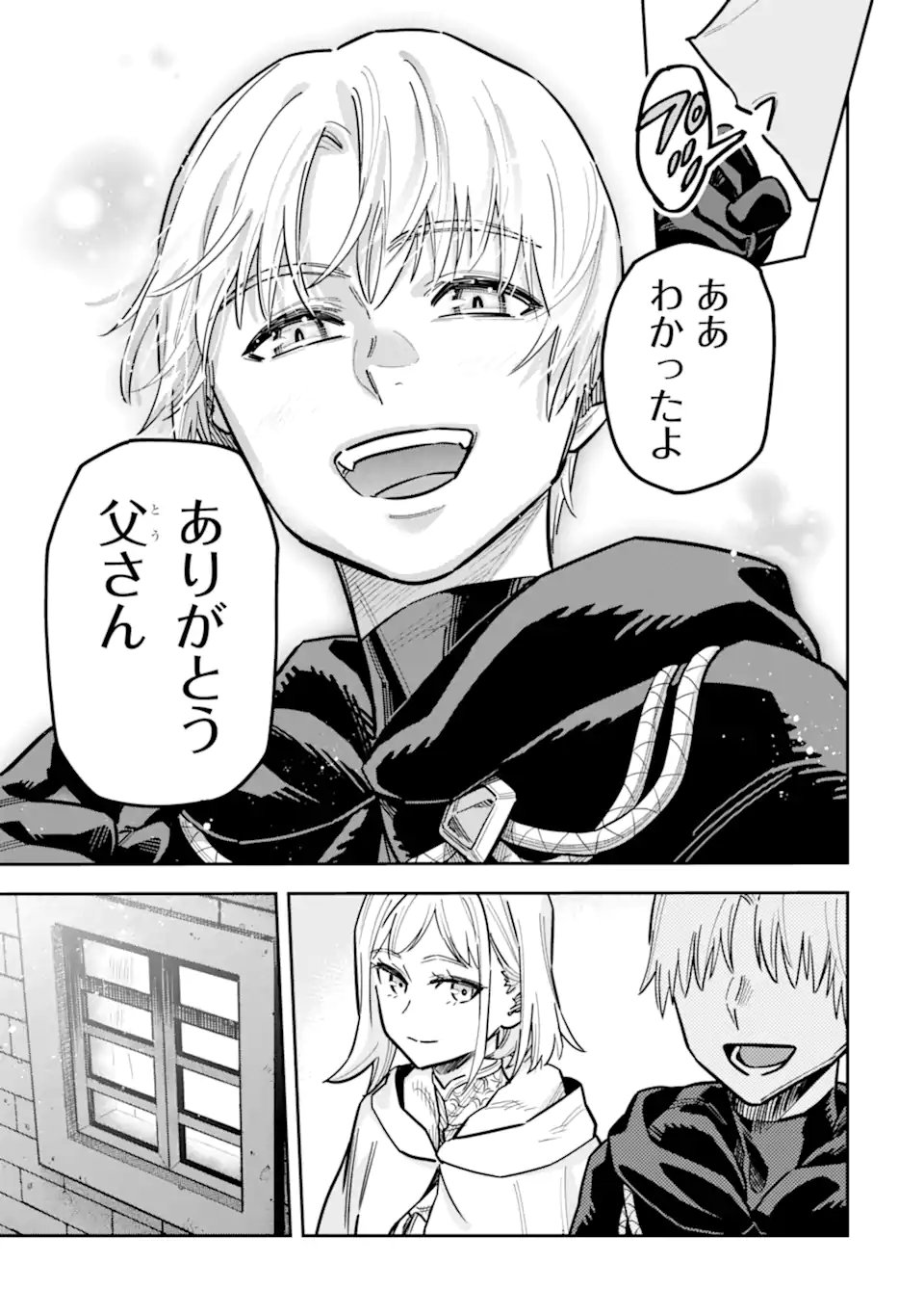 始祖の吸血鬼と闇を狩る女騎士 第3.2話 - Page 11