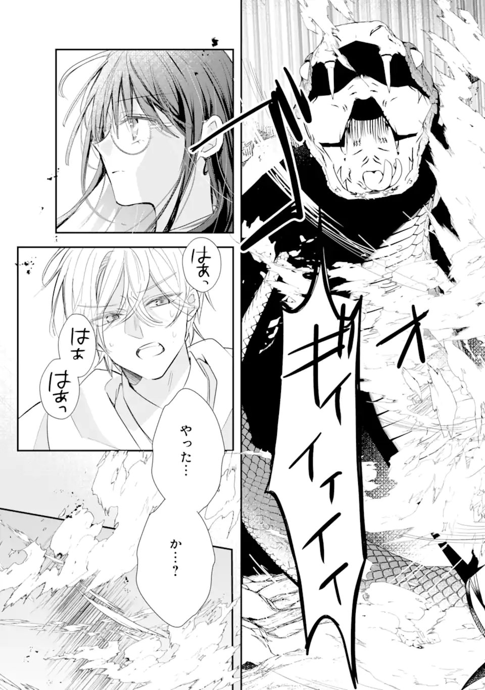 最強魔法教師エミリア・クレインは微笑む 〜婚約破棄されたので、男子校教師として自分らしく生きちゃいます 第3.4話 - Page 11