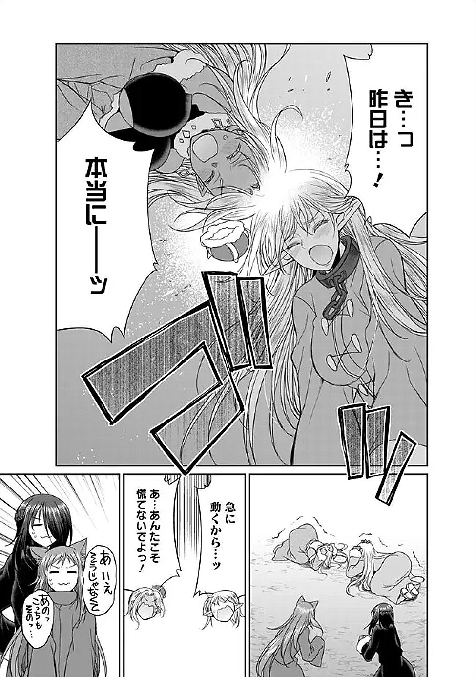 エルフ奴隷と築くダンジョンハーレム 異世界で寝取って仲間を増やします 第34.2話 - Page 11