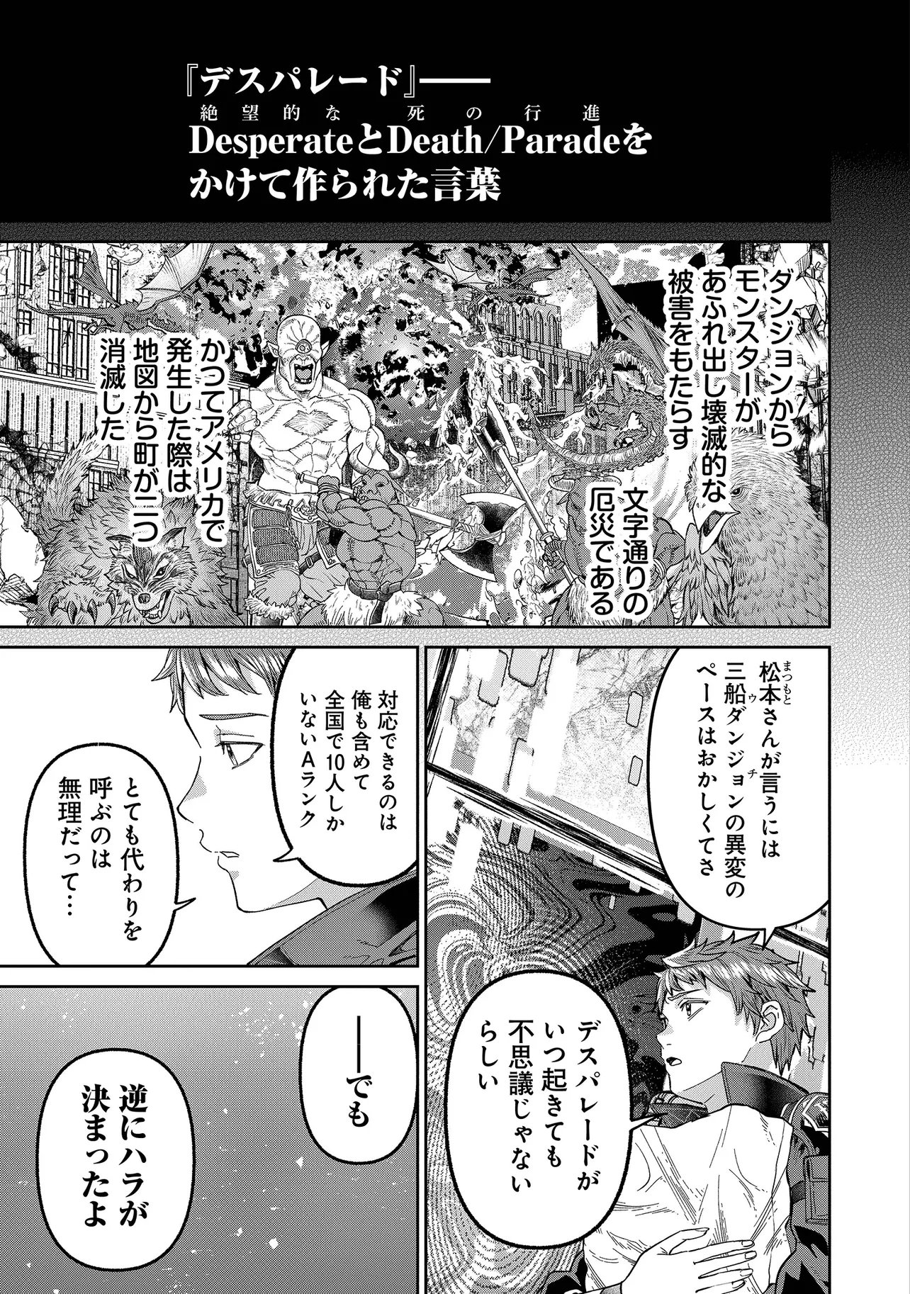 住んでる場所が田舎すぎて、ダンジョン探索者が俺一人なんだが 第4.2話 - Page 11