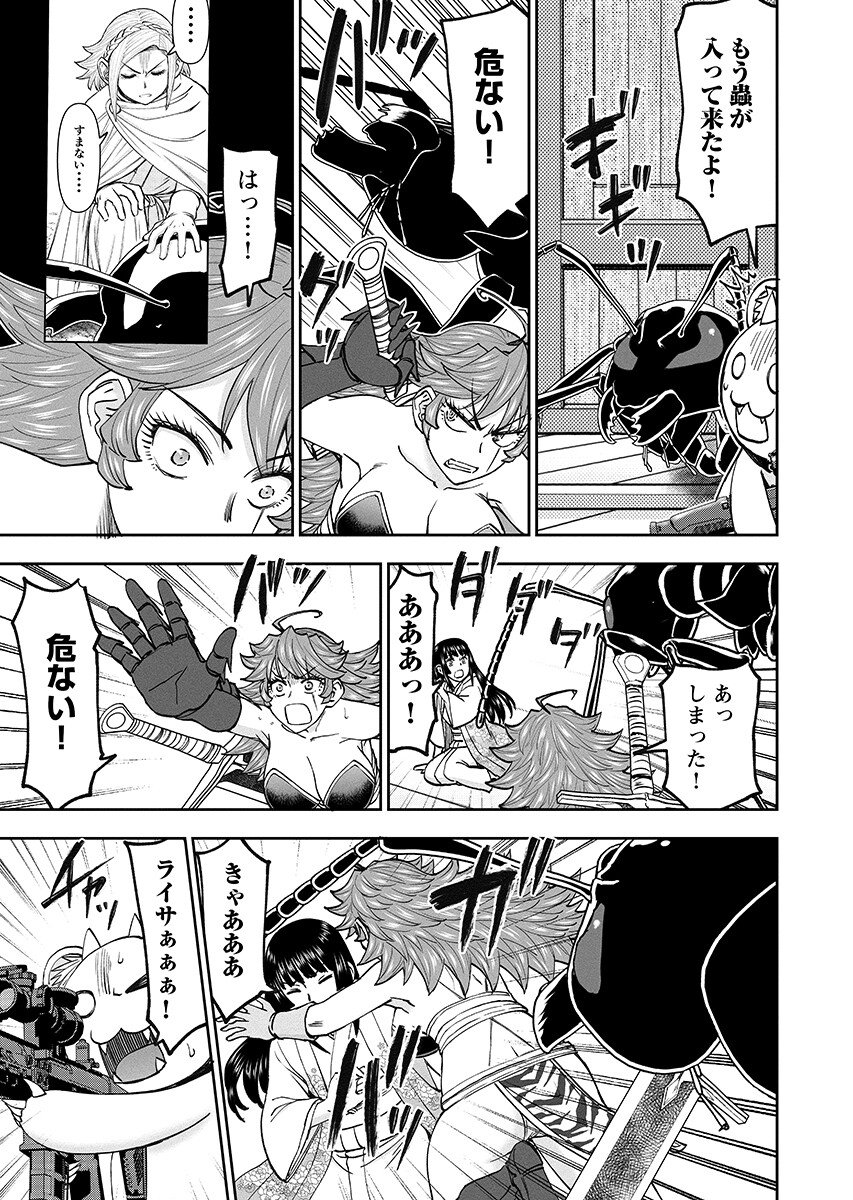 异世界狙击手是女战士的爱玩动物 第66.1話 - Page 11