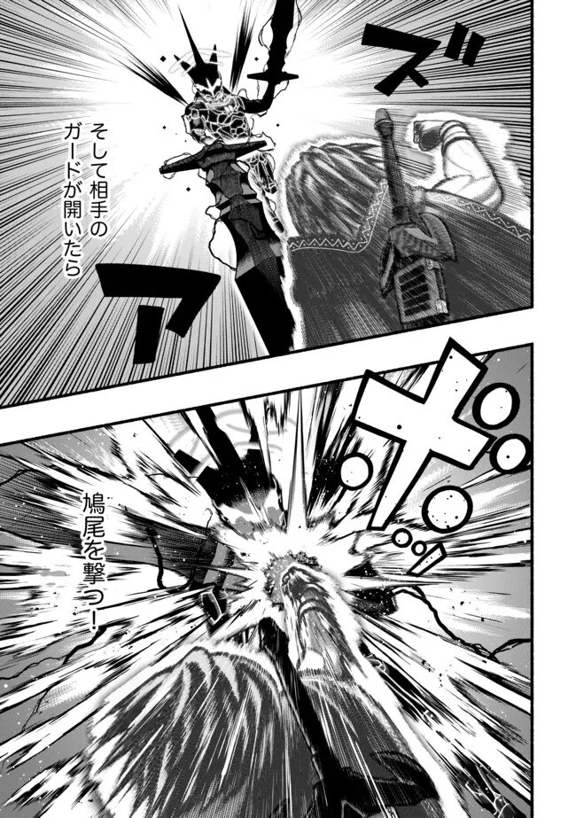 竜と歩む成り上がり冒険者道 用済みとして ランクパーティから追放された回復魔術師、捨てられた先で最強の神竜を復活させてしまう 第60話 - Page 11
