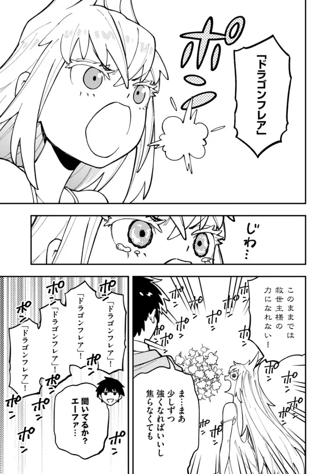 やりこみ好きによる領地経営 やりこみ好きによる領地経営 俺だけ見える『開拓度』を上げて最強領地に 第13.1話 - Page 11