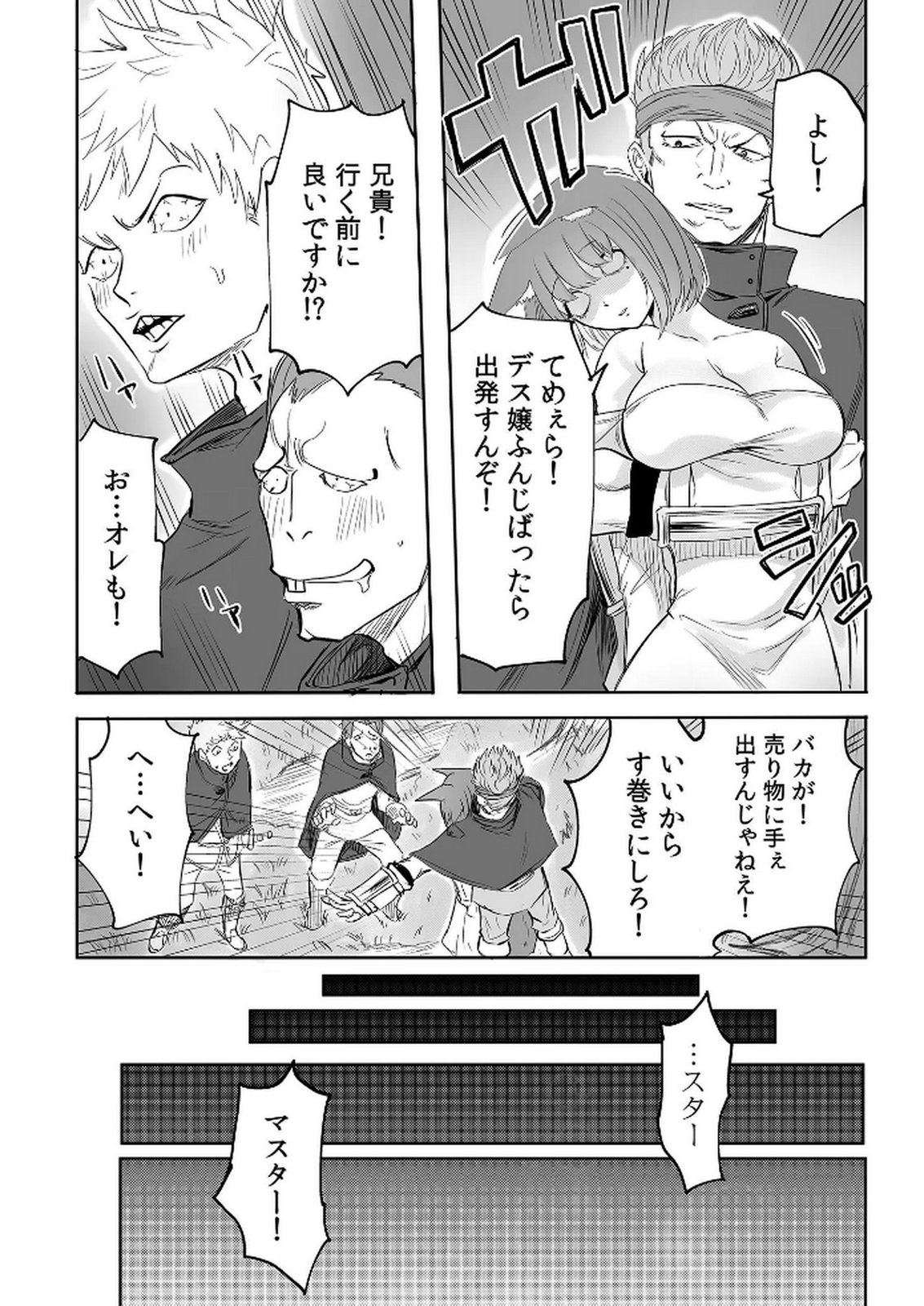 今日から使える異世界恋愛マニュアル 第9話 - Page 28