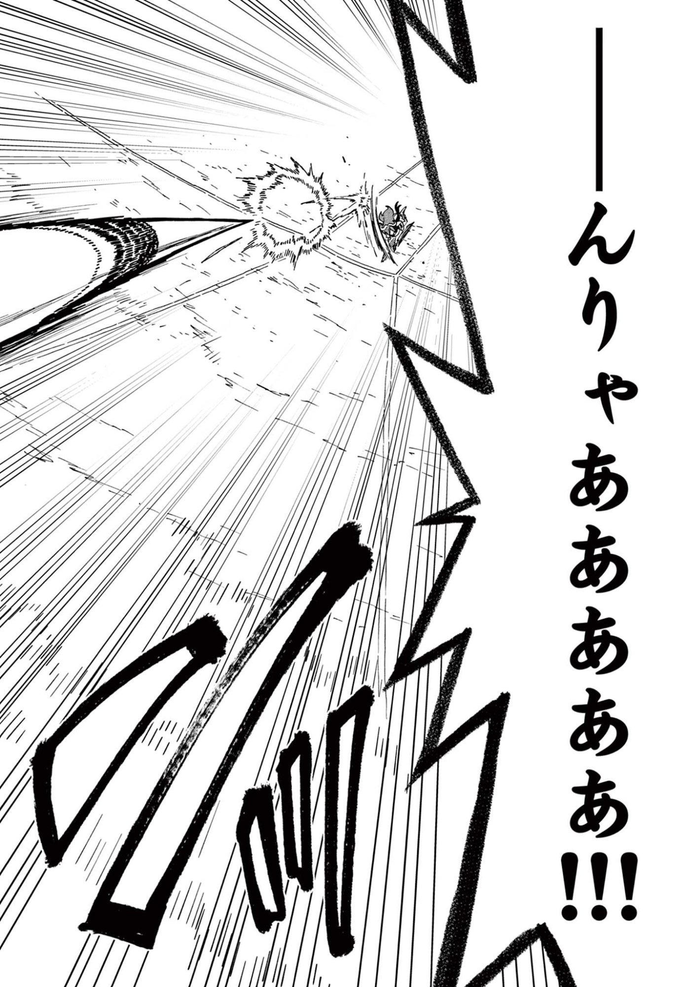 異世界陸上 第9話 - Page 12