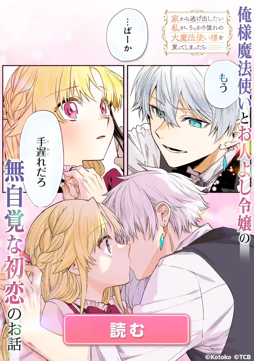 最強魔法教師エミリア・クレインは微笑む 〜婚約破棄されたので、男子校教師として自分らしく生きちゃいます 第3.4話 - Page 12