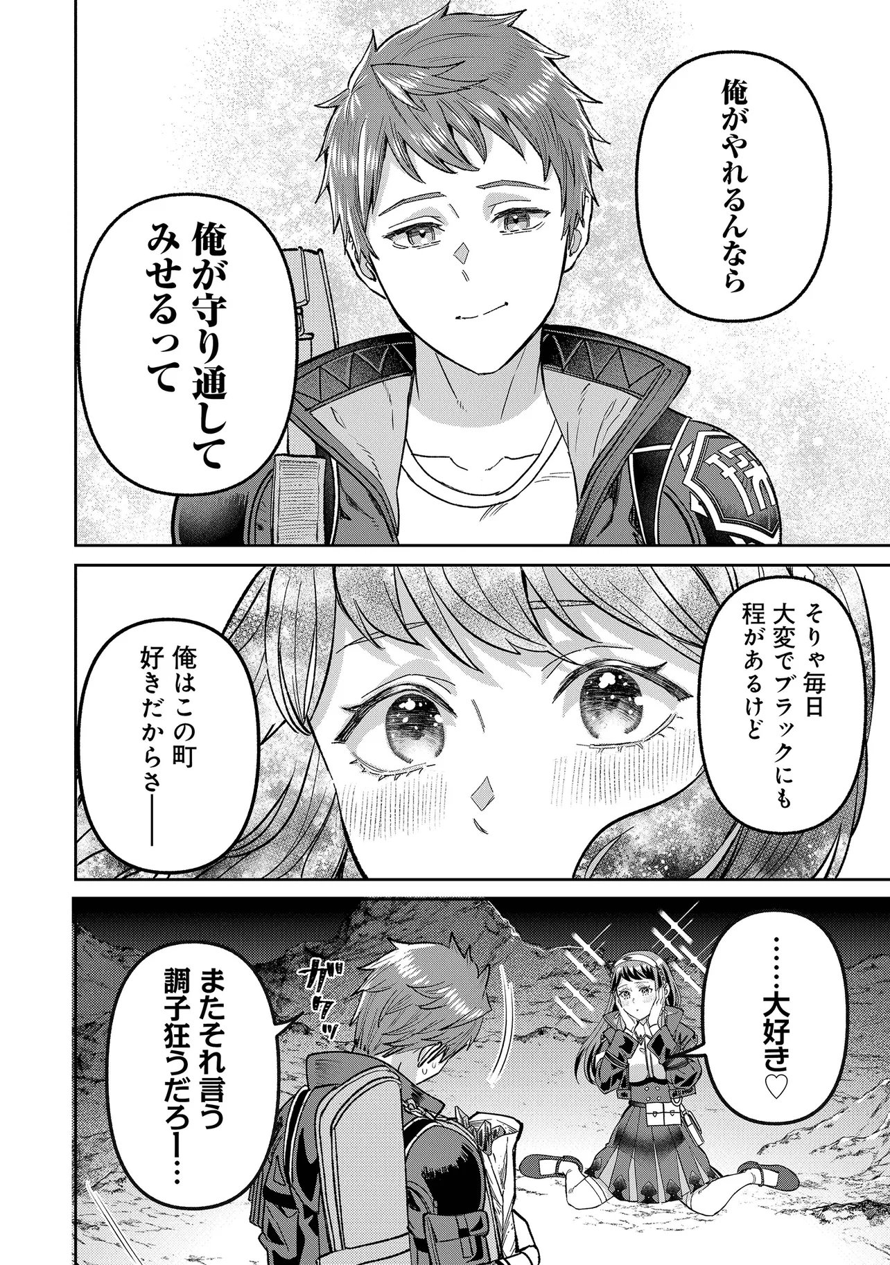 住んでる場所が田舎すぎて、ダンジョン探索者が俺一人なんだが 第4.2話 - Page 12