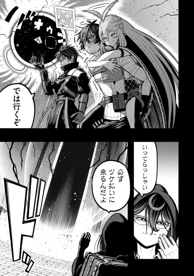 竜と歩む成り上がり冒険者道 用済みとして ランクパーティから追放された回復魔術師、捨てられた先で最強の神竜を復活させてしまう 第59話 - Page 12
