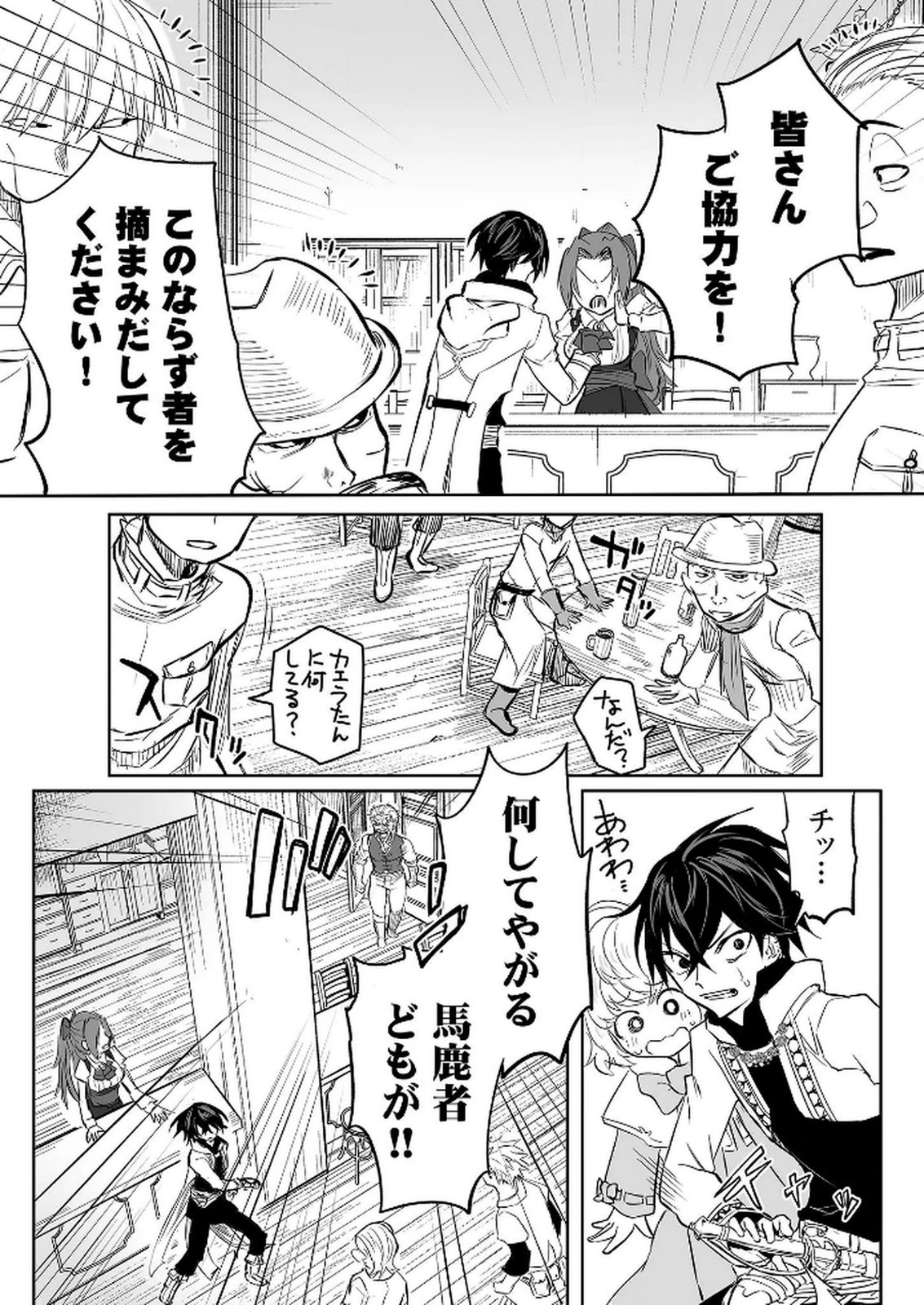 今日から使える異世界恋愛マニュアル 第10話 - Page 4