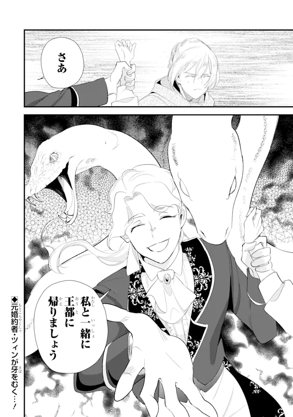 余命わずかだからと追放された聖女ですが、巡礼の旅に出たら超健康になりました 第13.2話 - Page 13