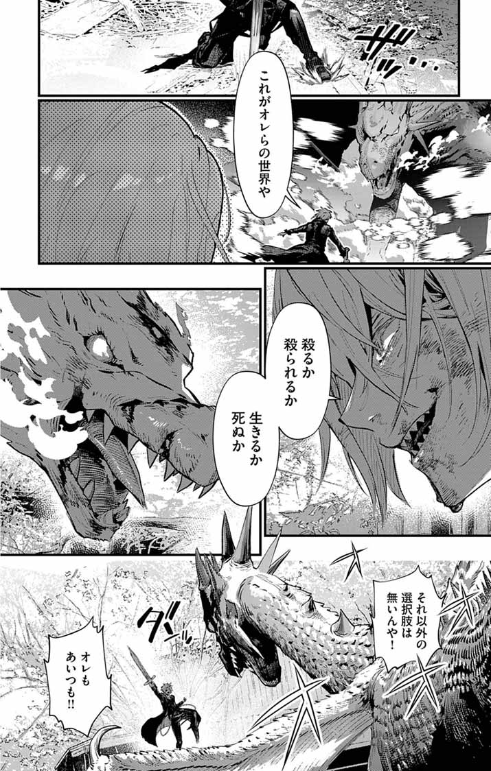 あやかし屋敷のまやかし夫婦 ～契約夫婦は鎌倉で妖怪の集う家を守る～ 第25話 - Page 13