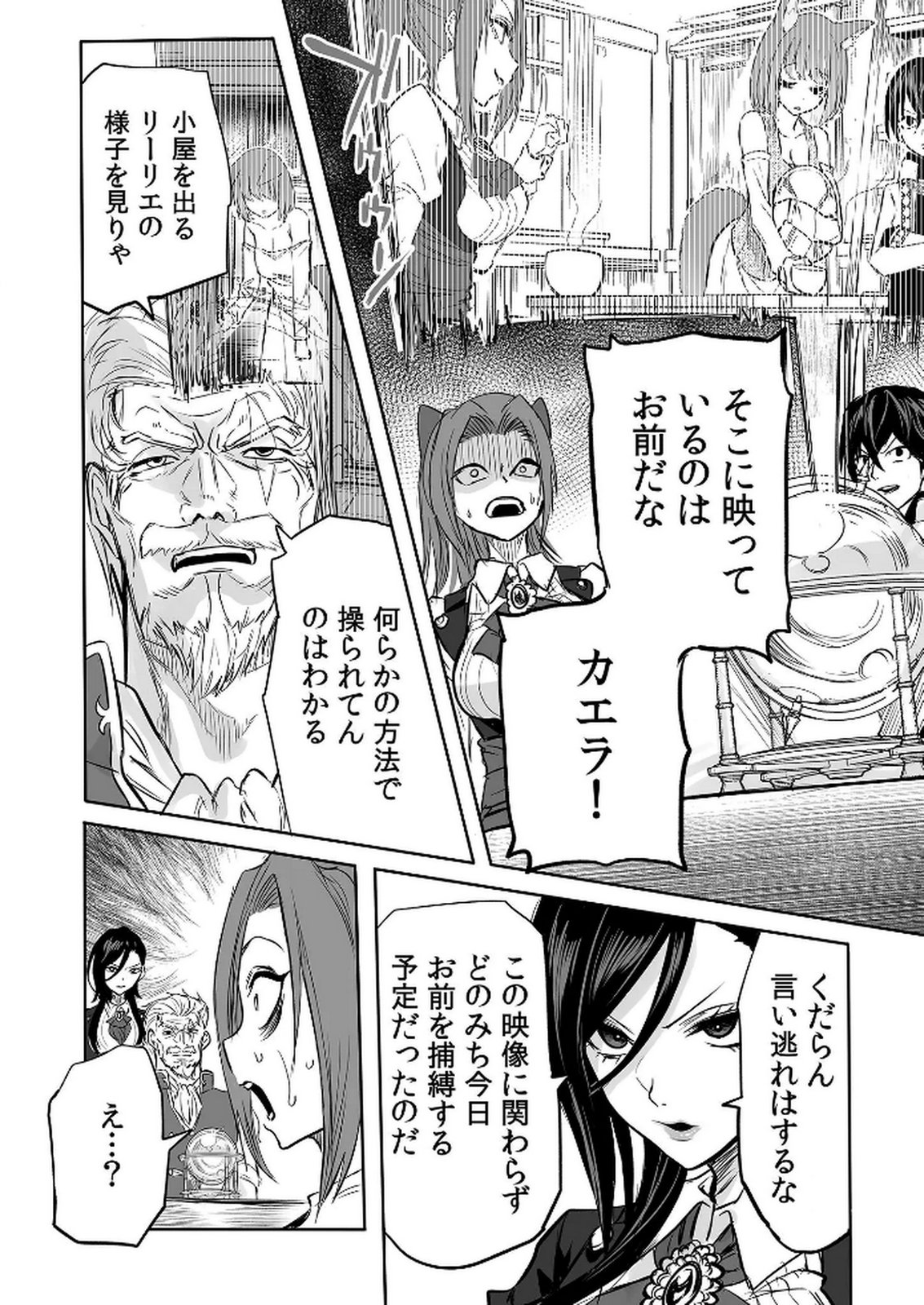 今日から使える異世界恋愛マニュアル 第10話 - Page 9
