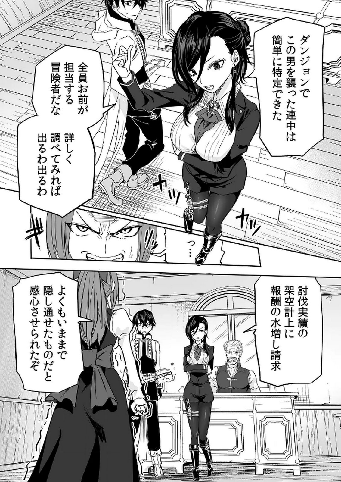 今日から使える異世界恋愛マニュアル 第10話 - Page 10