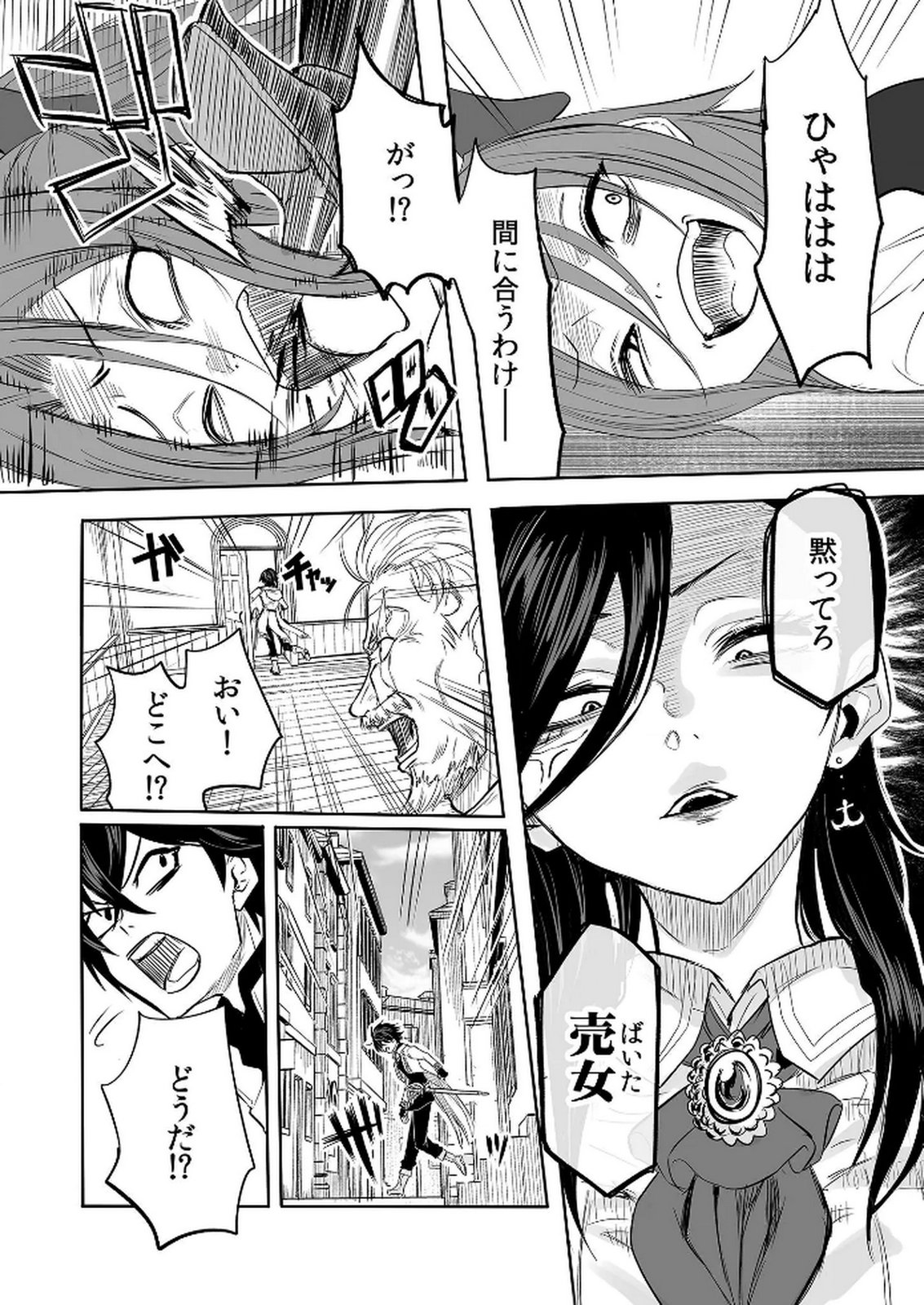 今日から使える異世界恋愛マニュアル 第10話 - Page 13