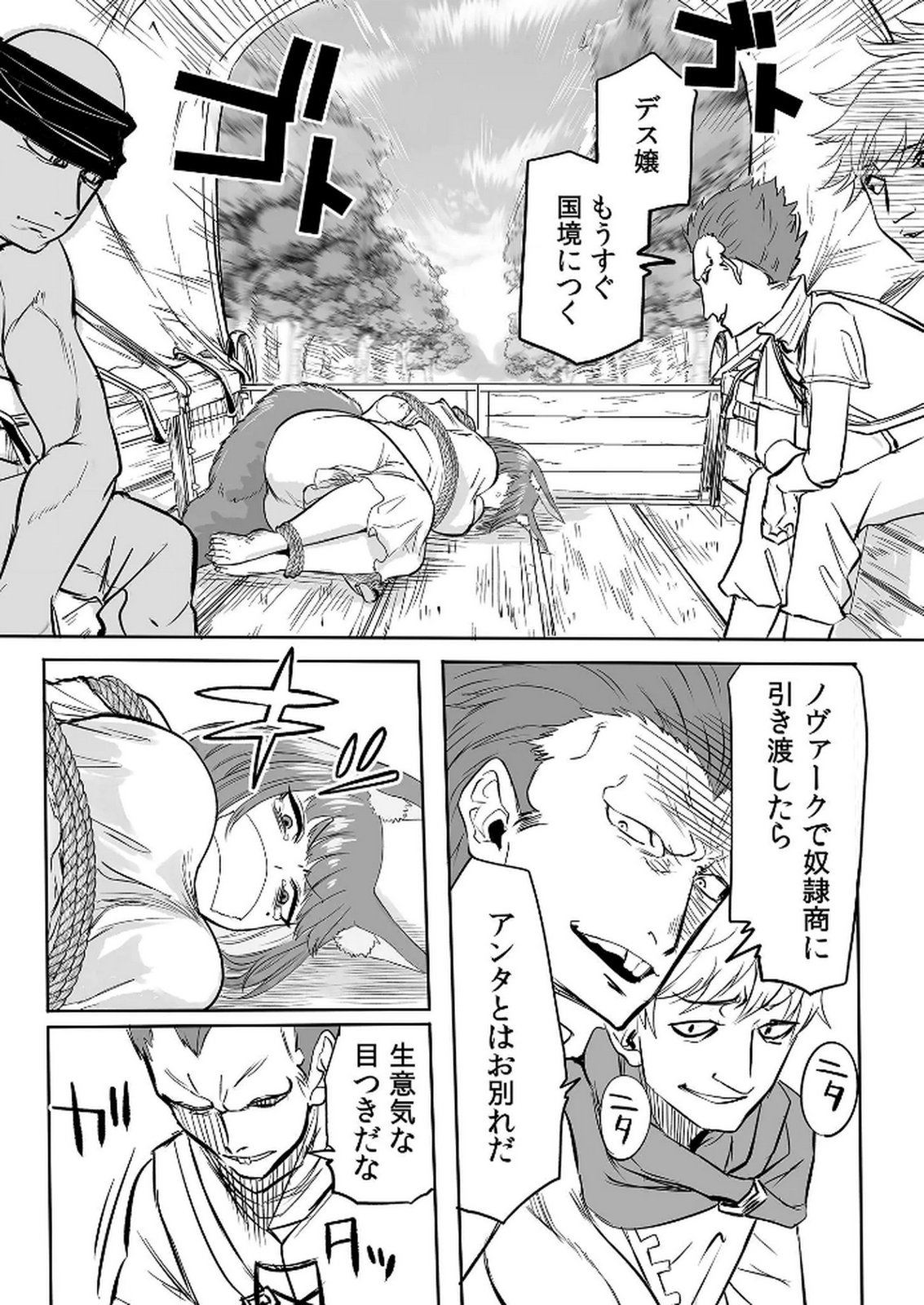 今日から使える異世界恋愛マニュアル 第10話 - Page 15