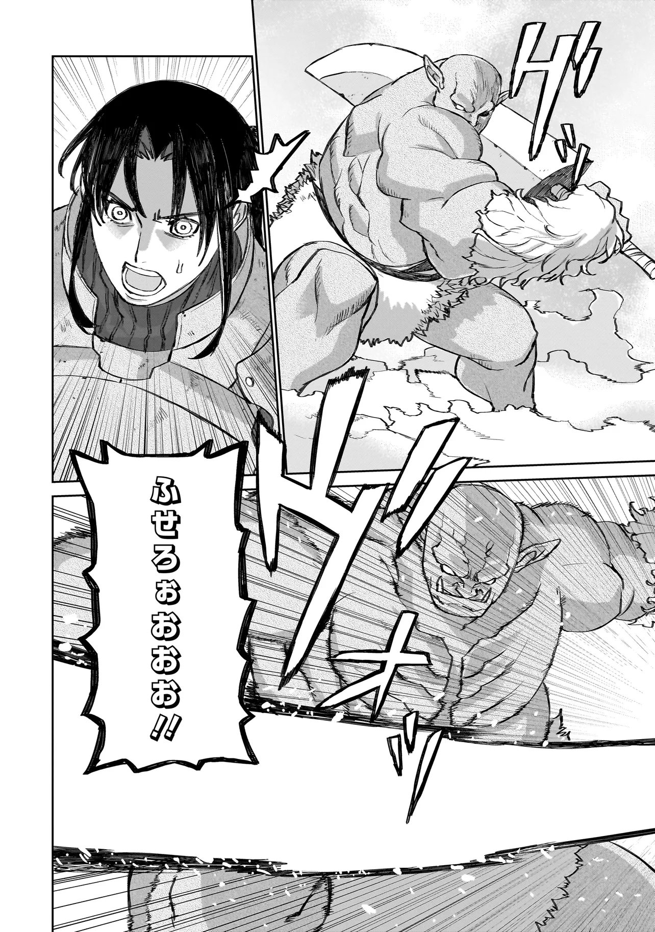 セブンス 第23話 - Page 14