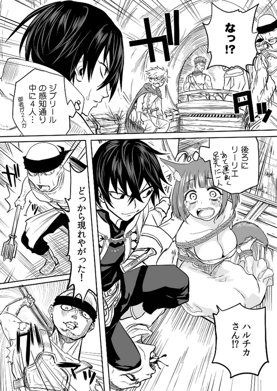 今日から使える異世界恋愛マニュアル 第10話 - Page 20