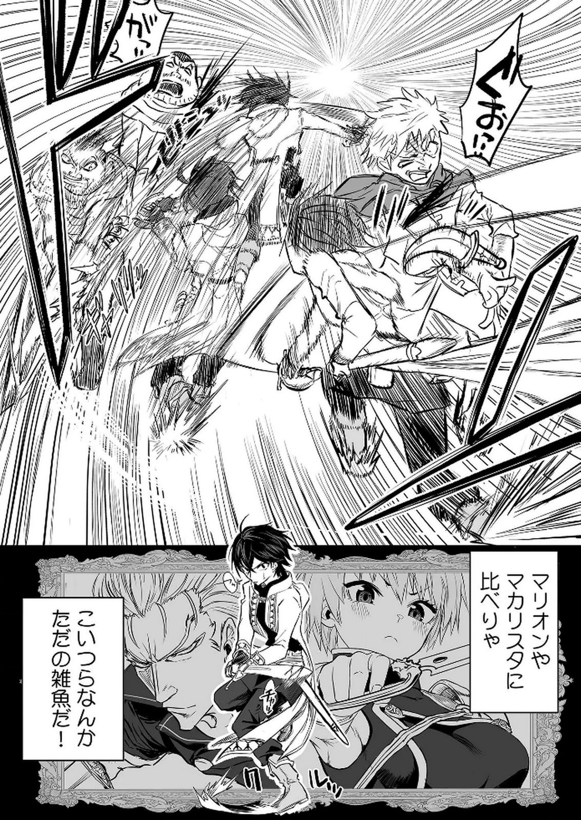 今日から使える異世界恋愛マニュアル 第10話 - Page 24