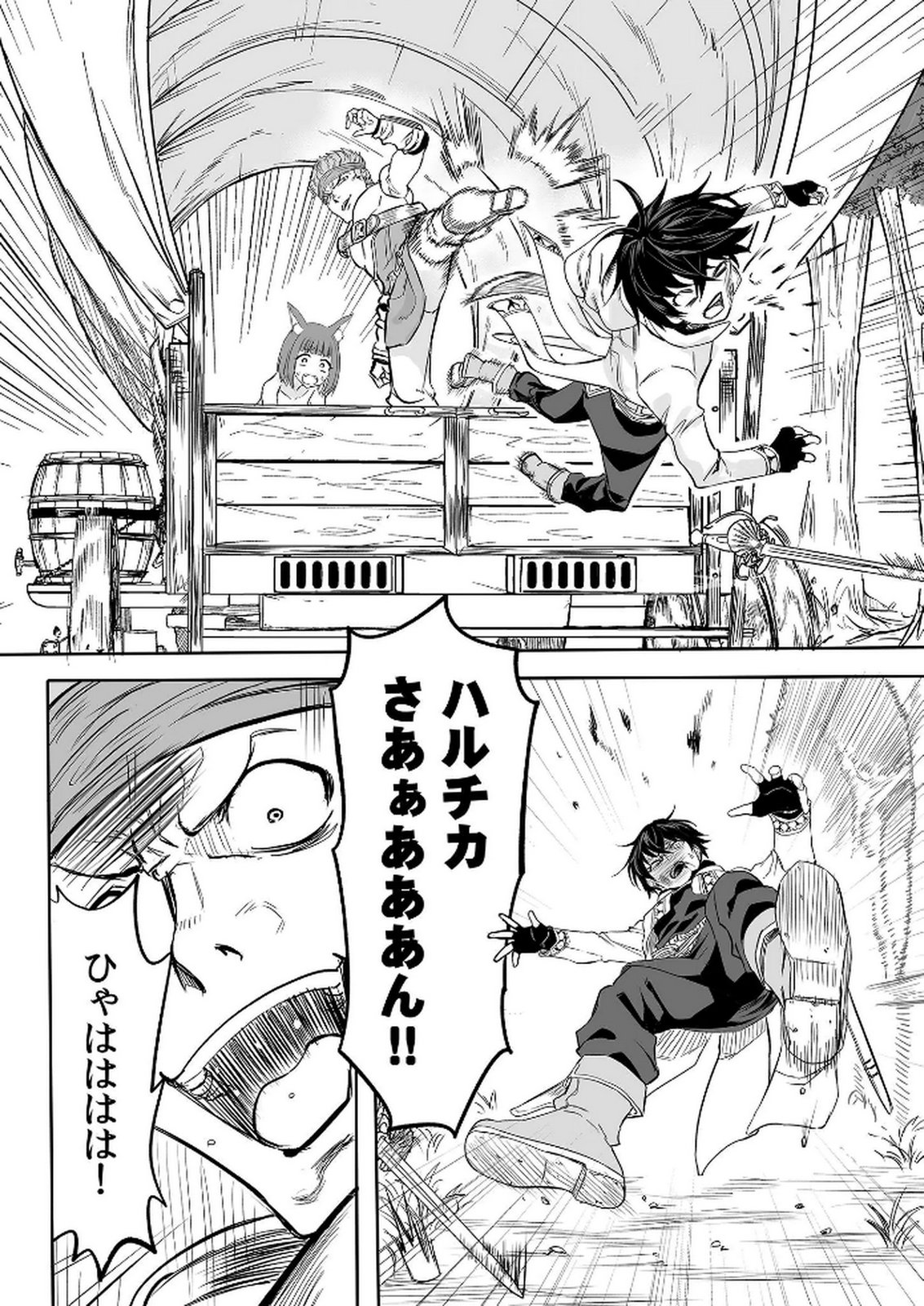 今日から使える異世界恋愛マニュアル 第10話 - Page 26
