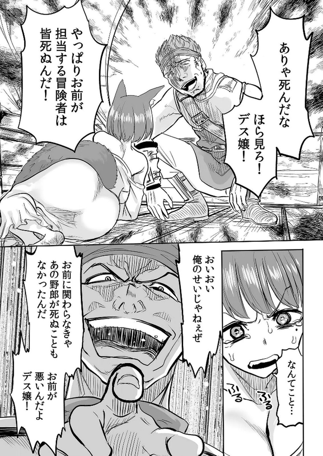 今日から使える異世界恋愛マニュアル 第10話 - Page 27