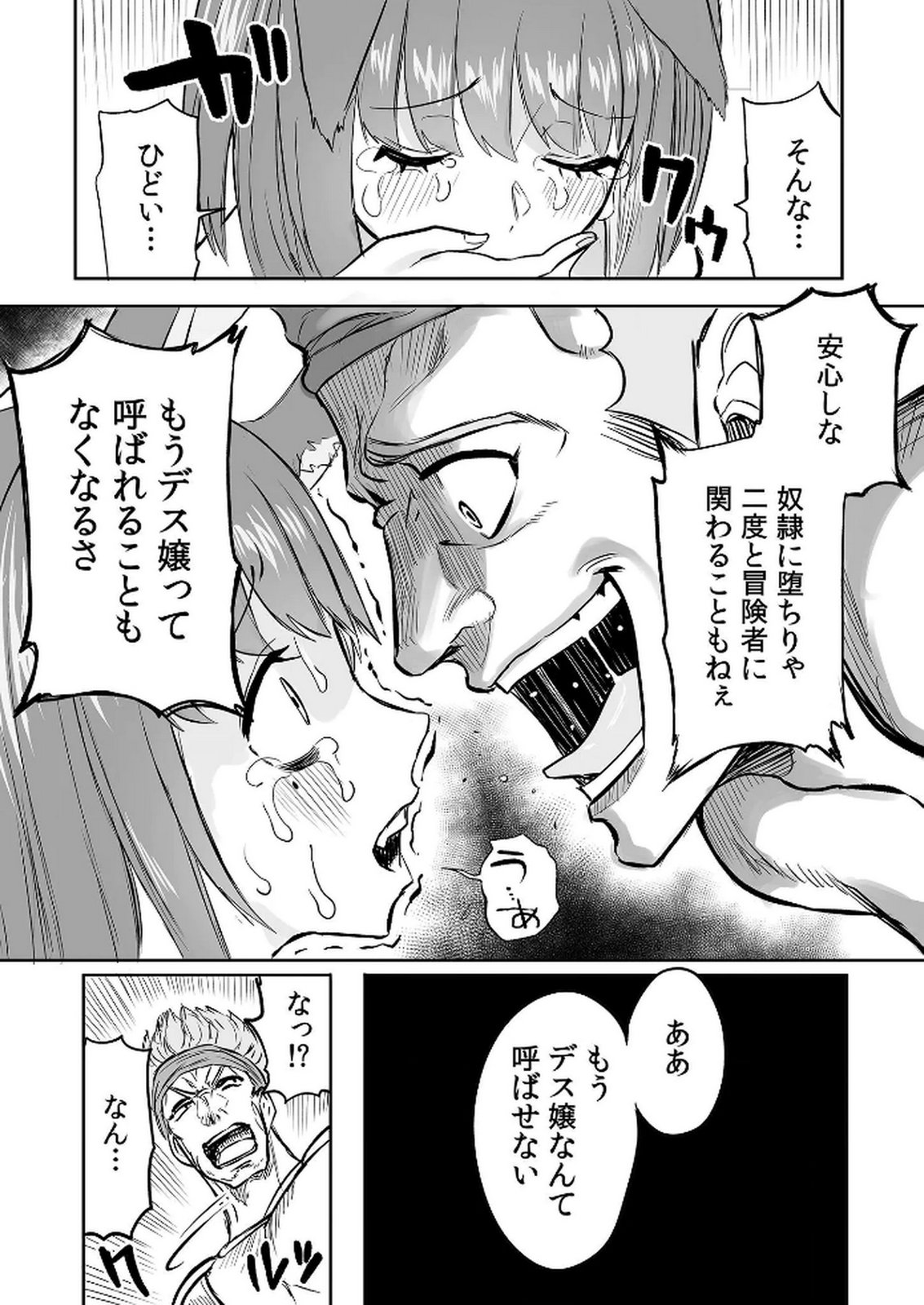 今日から使える異世界恋愛マニュアル 第10話 - Page 28