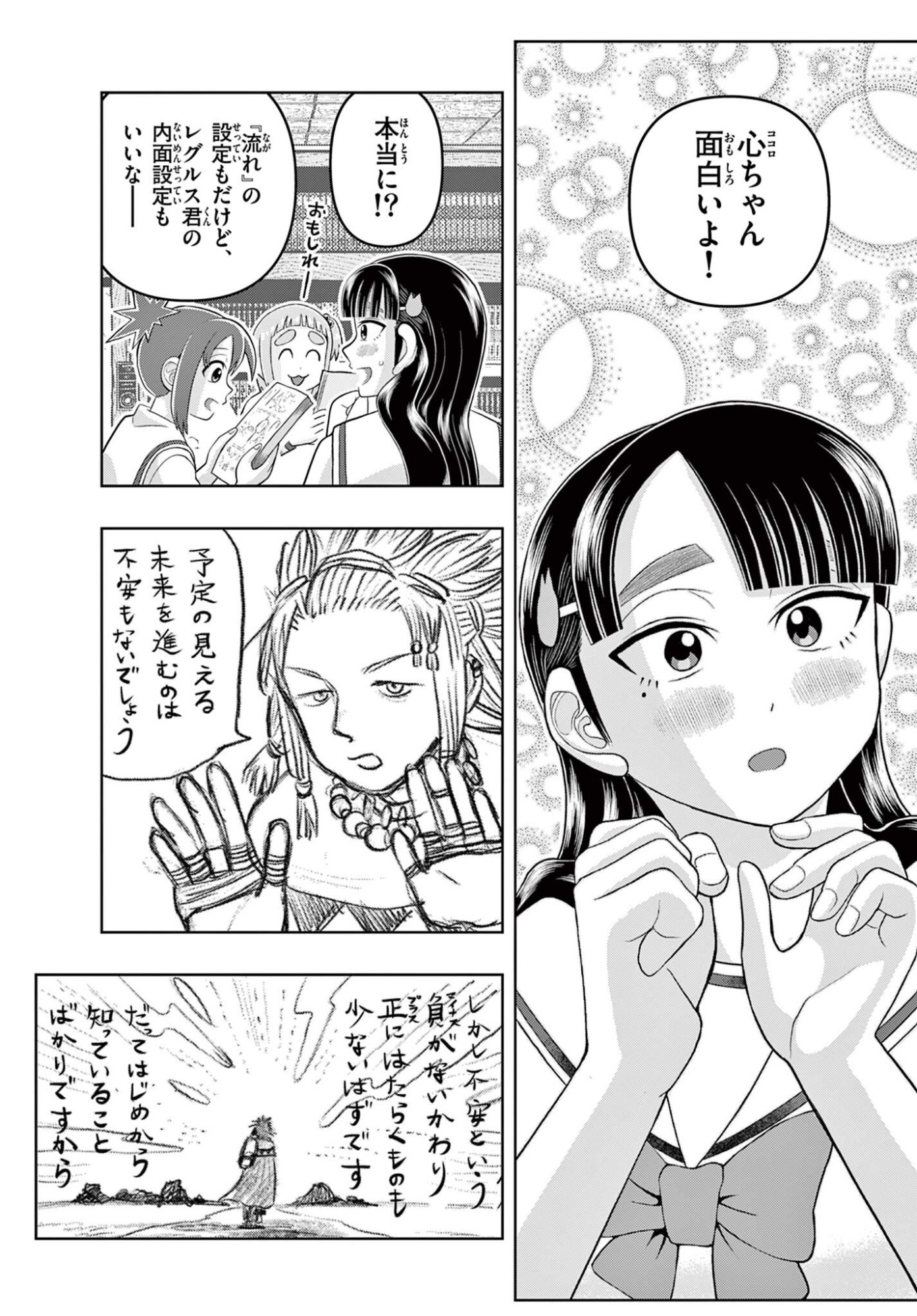 これ描いて死ね 第40.2話 - Page 15