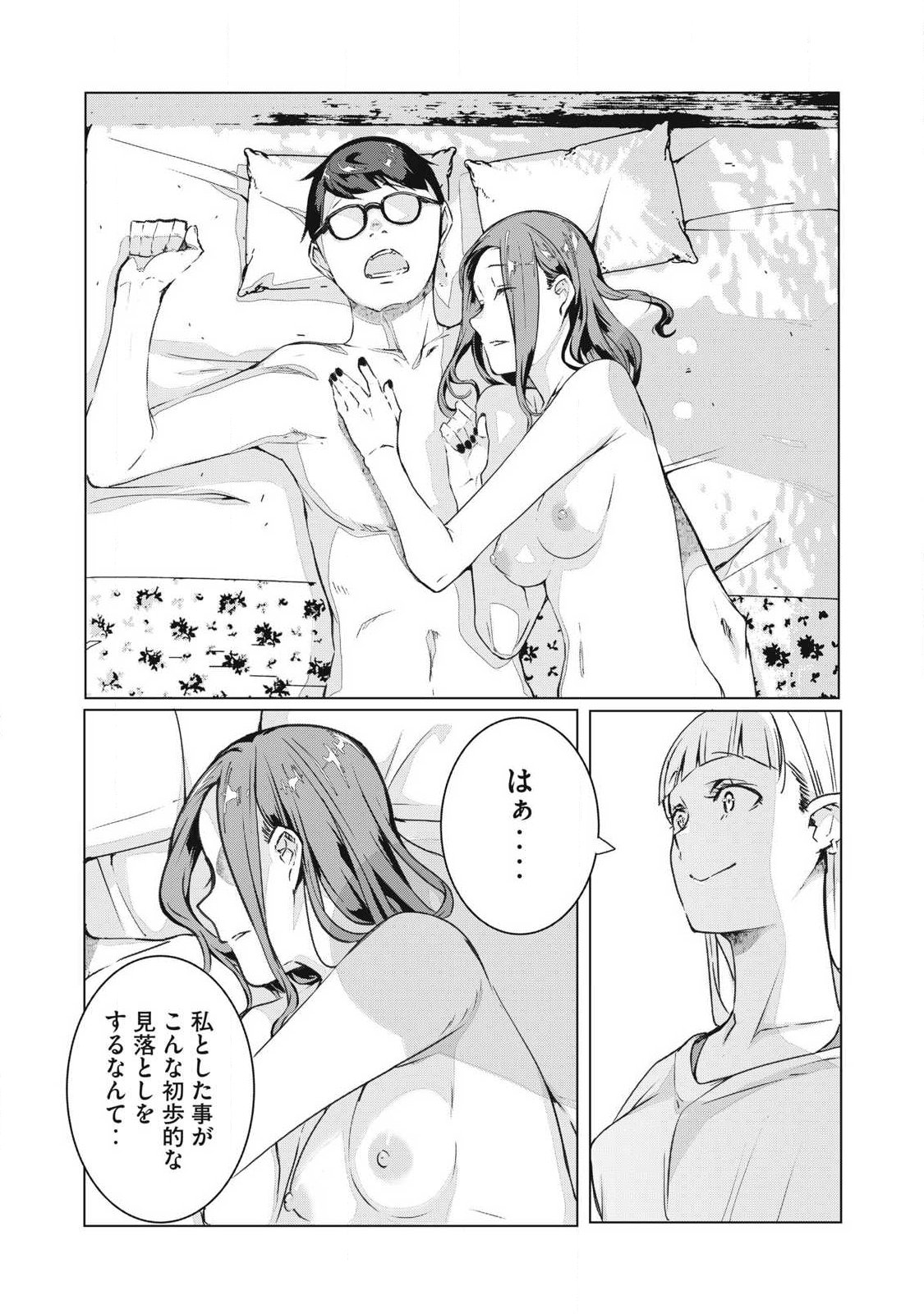  第74話 - Page 15