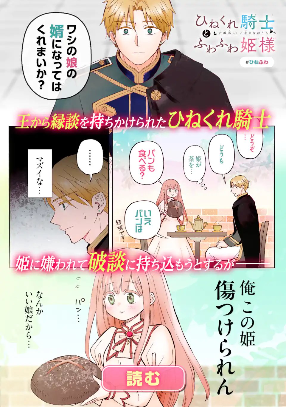 余命わずかだからと追放された聖女ですが、巡礼の旅に出たら超健康になりました 第13.2話 - Page 15