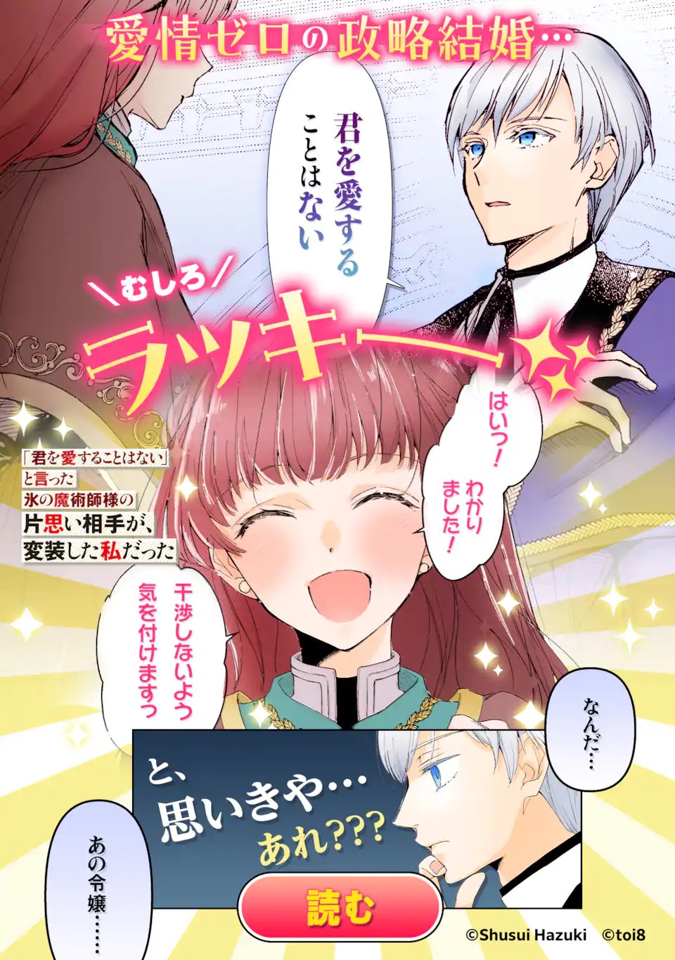 余命わずかだからと追放された聖女ですが、巡礼の旅に出たら超健康になりました 第13.2話 - Page 16