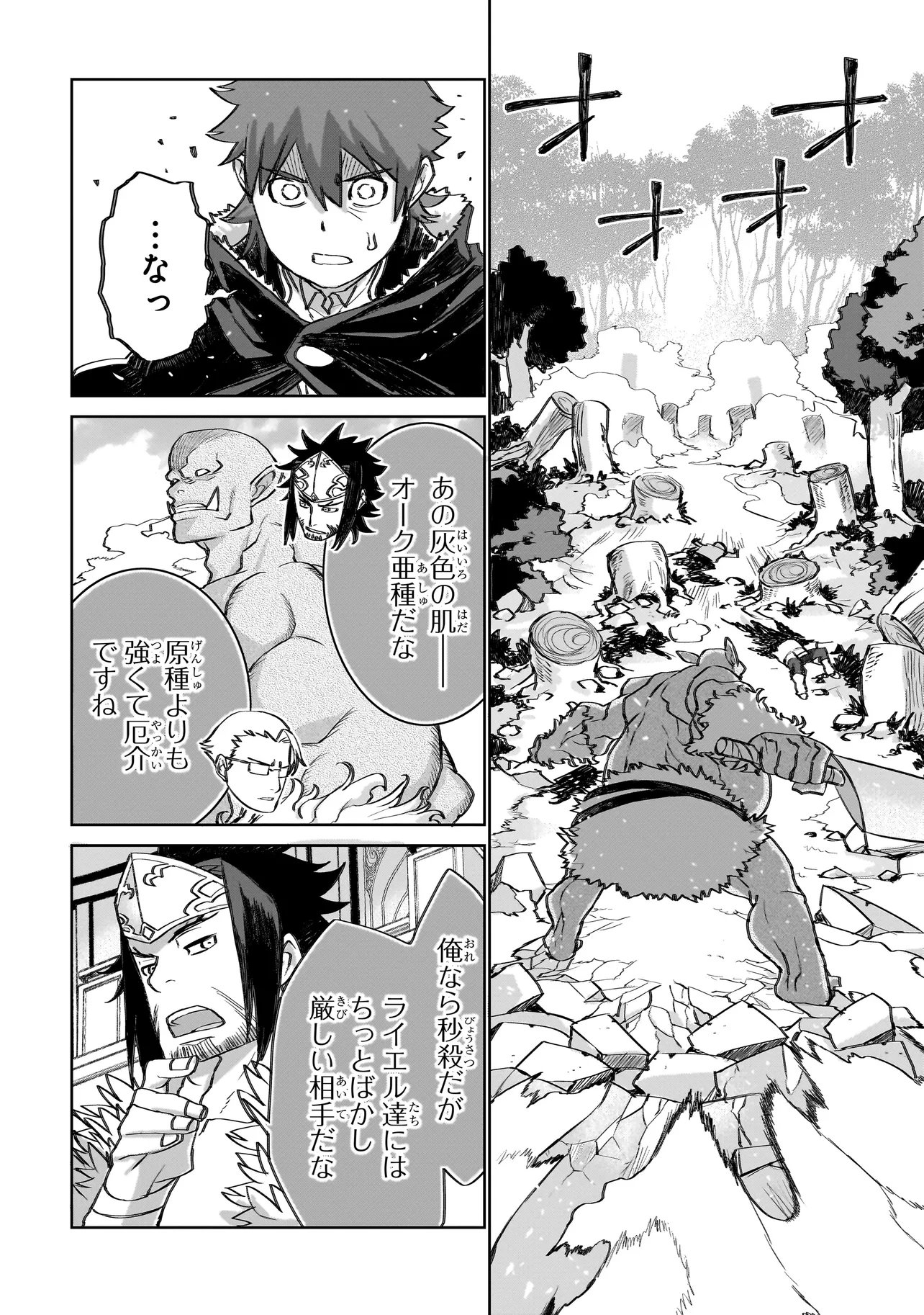 セブンス 第23話 - Page 16