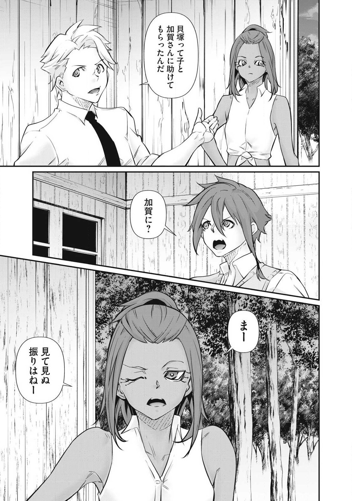 〜カラダにしか価値のない学園〜 第65話 - Page 17